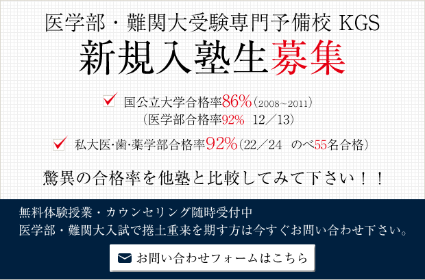新年度塾生募集
